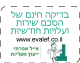 בדיקה חינם של הסכם שירות ועלויות חודשיות