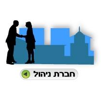 דיירים ניהול ועד בית וחברות אחזקה - האתר לניהול ועד בית וביצוע תשלומים בכרטיסי אשראי